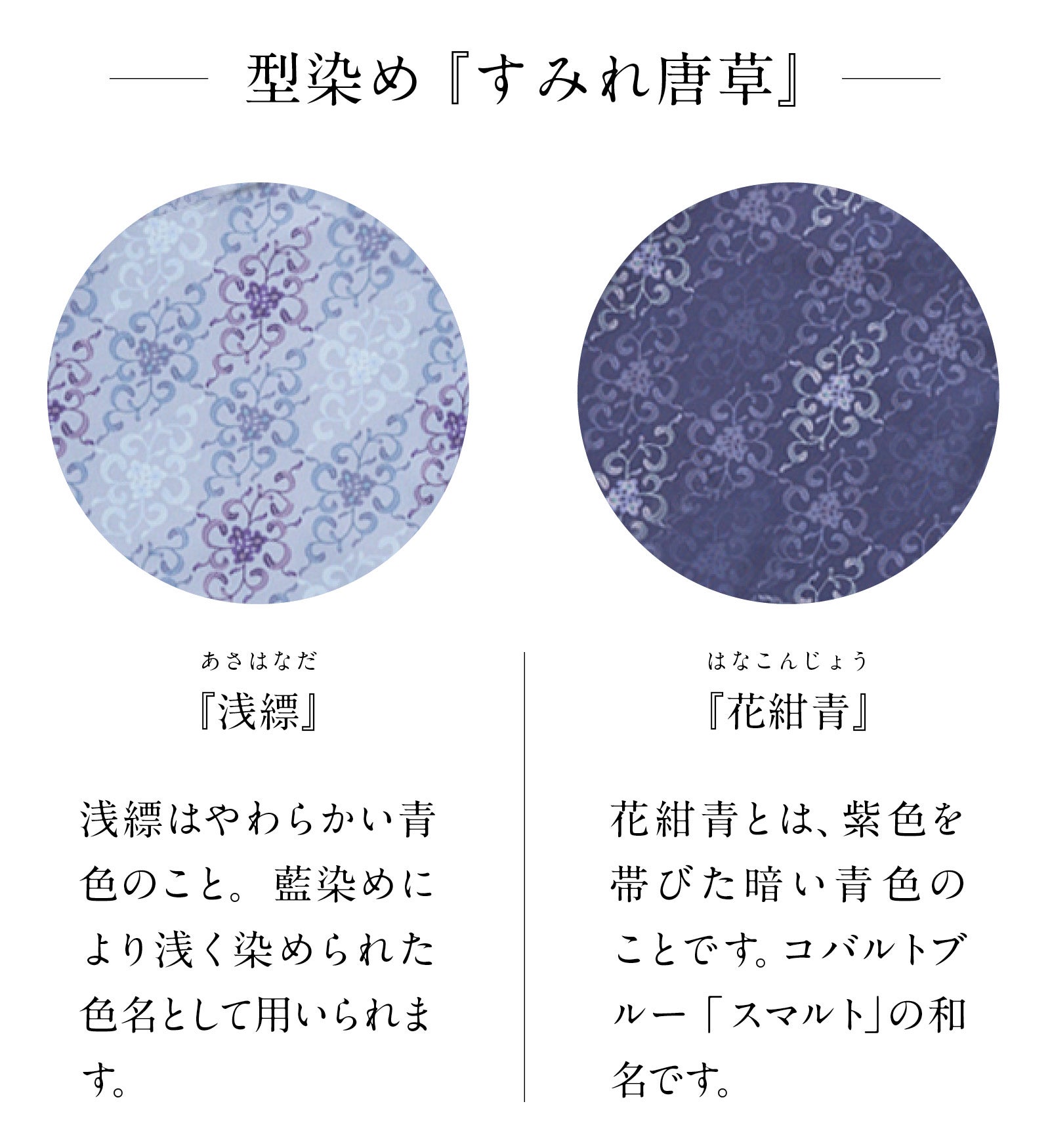 加賀友禅と型染めが彩る日本の美。伝統をまとう特別な【kimono