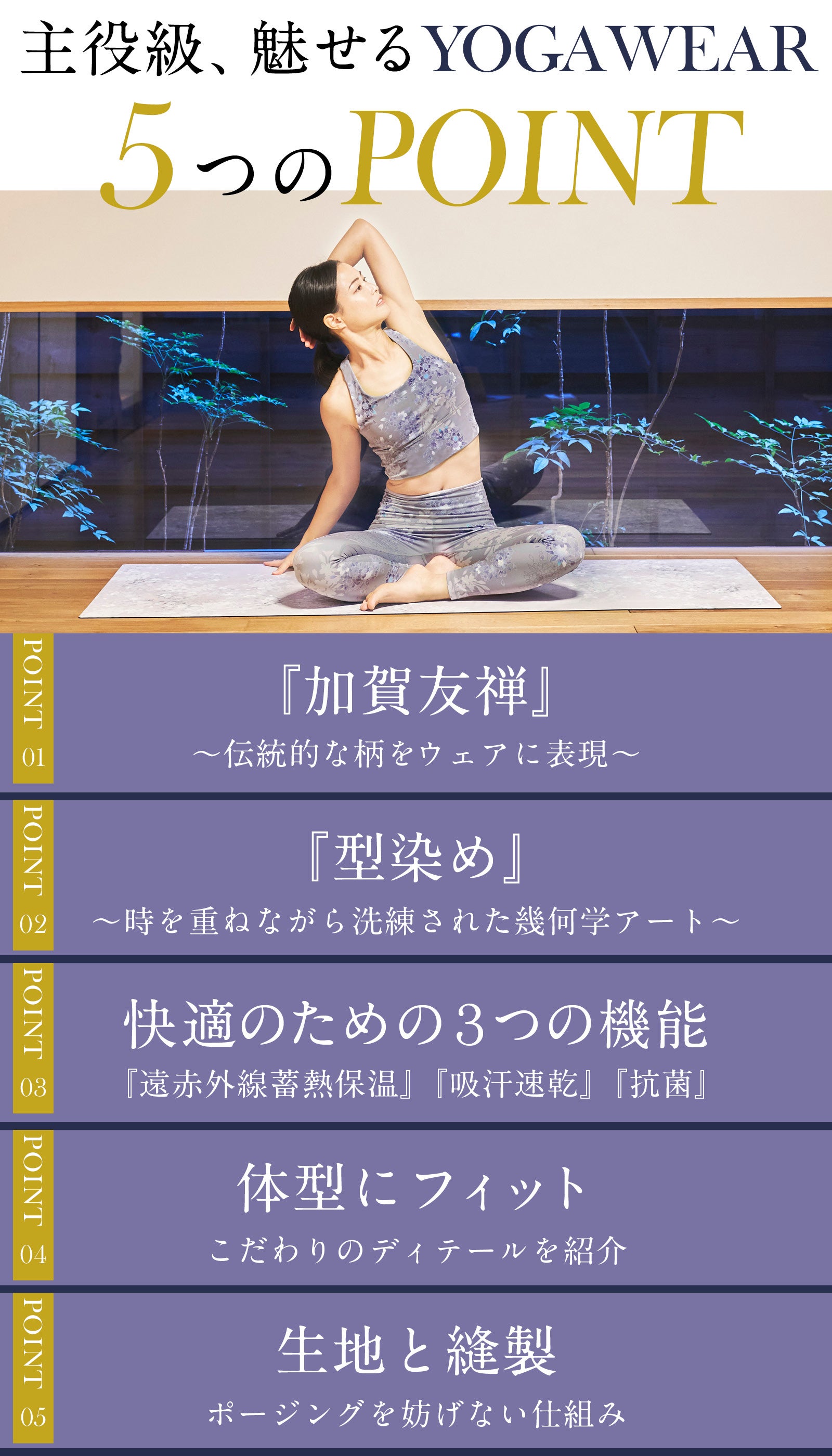 加賀友禅と型染めが彩る日本の美。伝統をまとう特別な【kimono