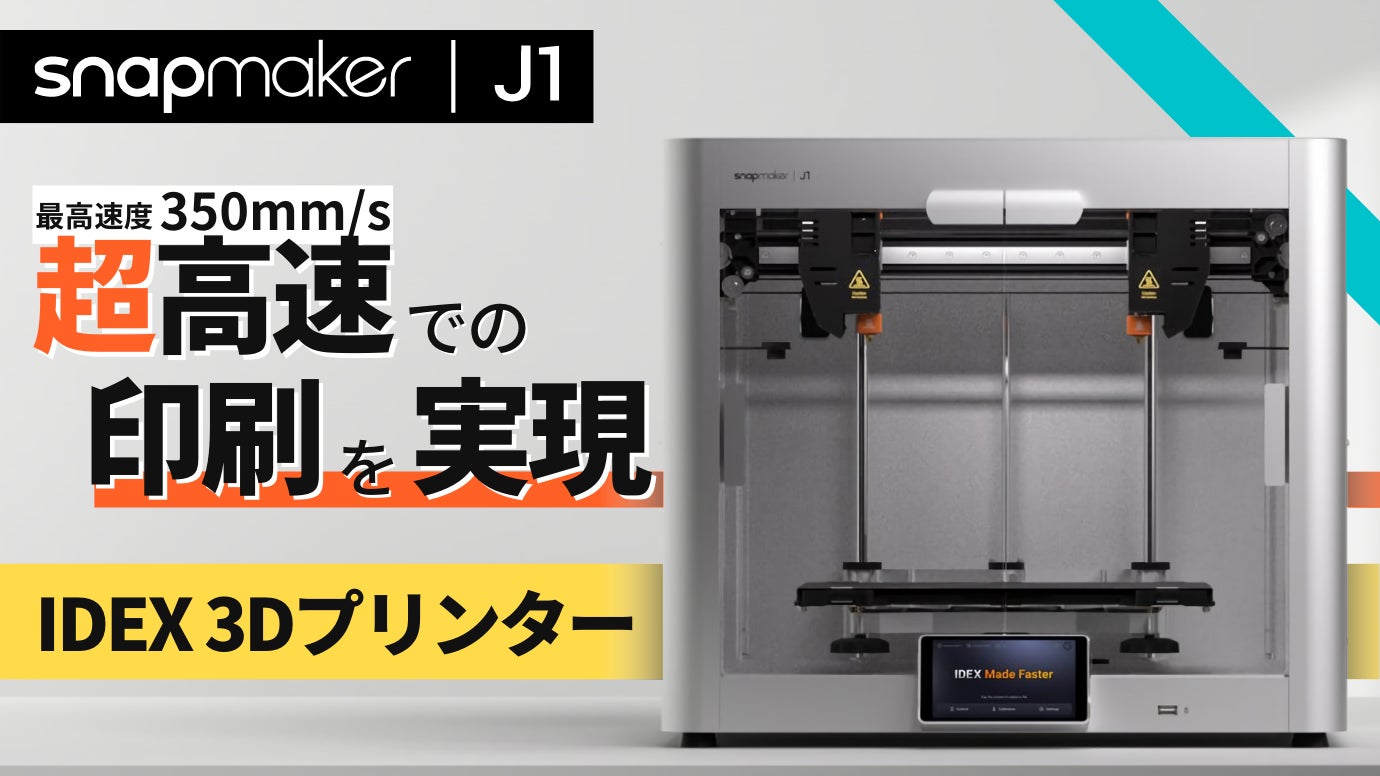 snapmaker j1 中古 2025年最新】snapmaker j1の人気アイテム - メルカリ