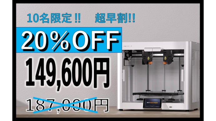 Snapmaker J1　3Dプリンター Snapmaker最新3Dプリンター「J1」が、本日ついにMakuakeに登場