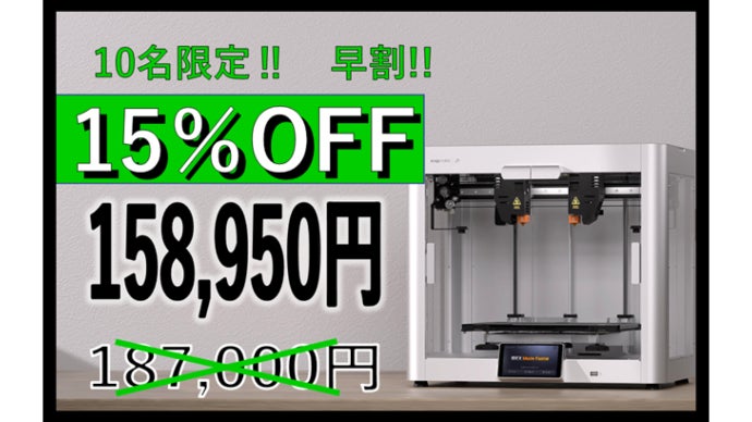 高速化された3Dプリンター『Snapmaker J1』、ついに日本上陸