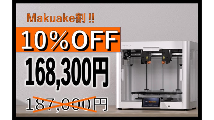 Snapmaker J1　3Dプリンター Snapmakerの最新3Dプリンター「J1」がクラウドファンディングで