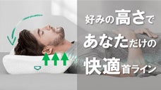 自由にまくらの高さ調整！理想の睡眠姿勢を作り出す エアーポンプ枕 TripPal