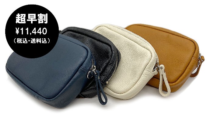 必需品を手元にまとめて手ぶらでお出かけ【オールレザーベルトポーチ