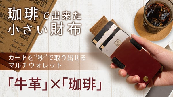鍵・紙幣・カードを収納！ワンタッチでクイックな支払いを実現するコンパクト財布