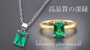 不純物のほとんど無い超高級の透明感を貴方のもとへ、ラボグロウエメラルドジュエリー