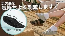 1,680個の指圧突起で足裏を気持ちよくシゲキします！足から始める健康管理！