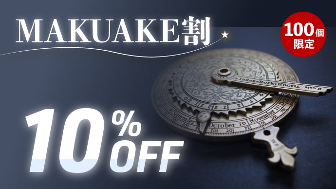 夜空で時を知る星時計。アウトドアシーンでより豊かな時間を