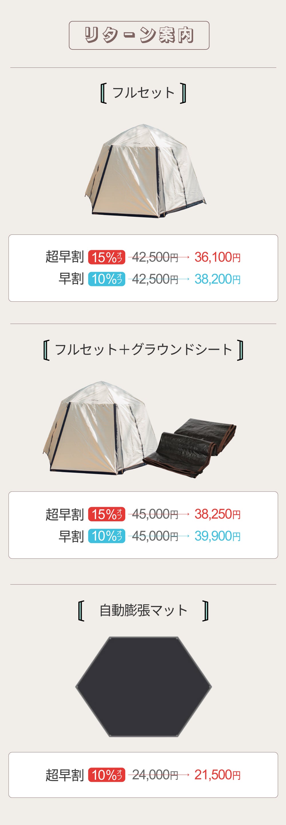 驚異的360度ビュー！キャンプの日がワクワクする、ワンタッチテント