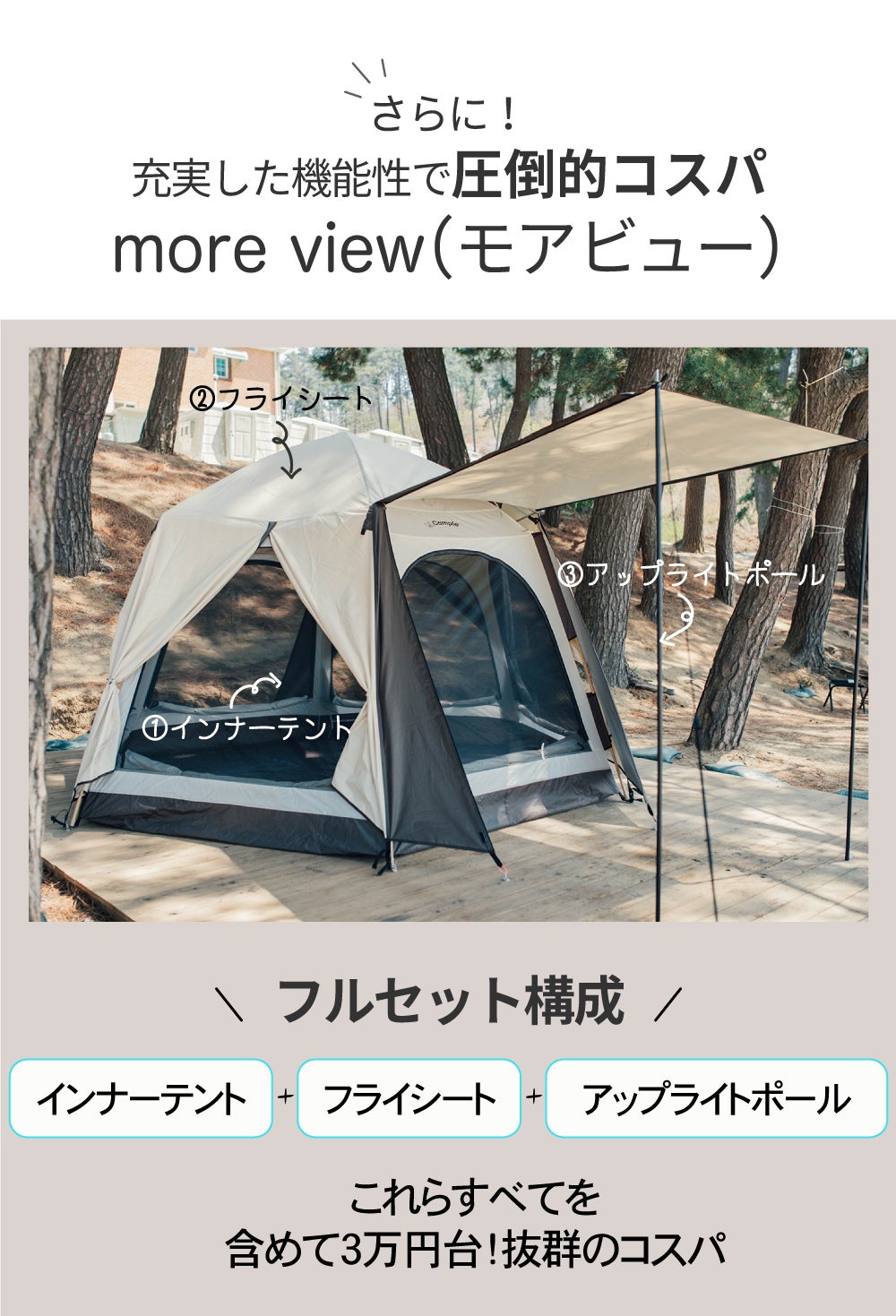 MOBI GARDEN タープアーチ型 6-8人用 大空間 5000mm耐水圧 MOBI GARDEN