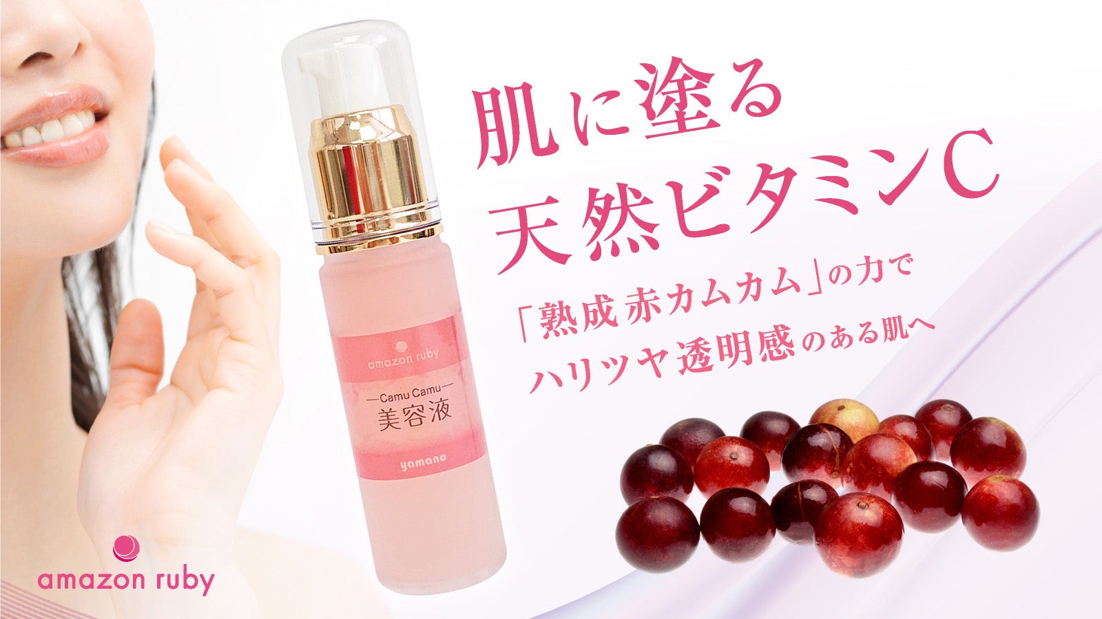 幻の赤カムカム*20％配合！！ 6フリー ビタミンC*がたっぷり入った