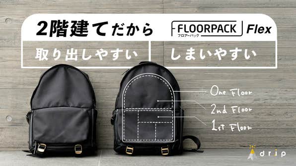 drip のプロジェクト|マクアケ - アタラシイものや体験の応援購入サービス drip のプロジェクト|マクアケ - アタラシイものや体験の応援購入サービス