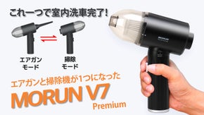 即キレイ！塵もホコリも逃さず強力吸引！エアガン付きコードレスミニ掃除機