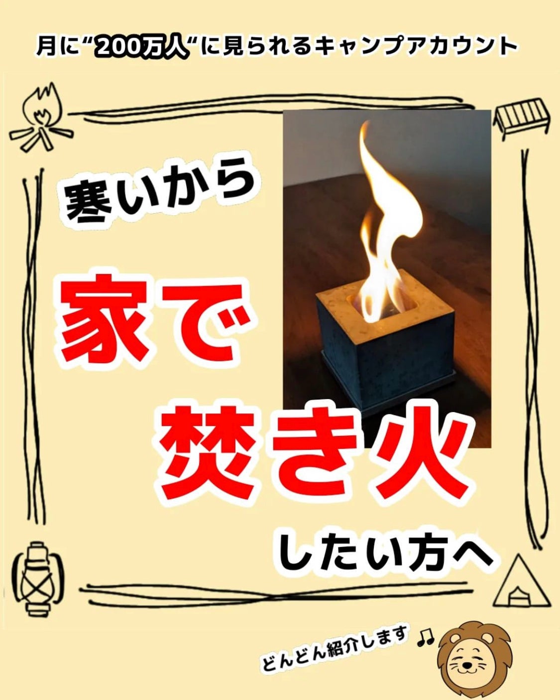 Makuake LOCAL KRAFT　焚火台 組立て3秒！キャンパーの願いが詰まった一生物の焚き火台