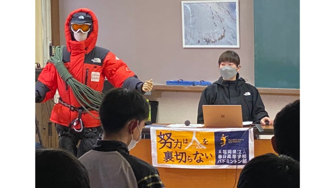 世界女性初、8,000m峰14座制覇を目指す！渡邊直子応援プロジェクト