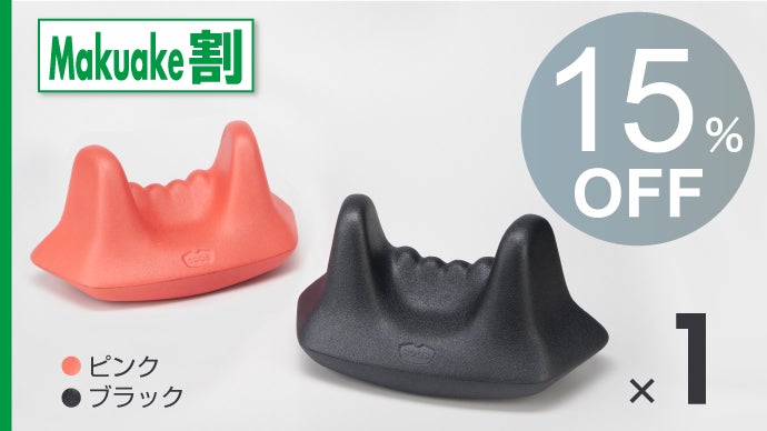 反り腰対策】理学療法士が開発した「腰ほぐし器」ゆらゆら揺れて伸ばし