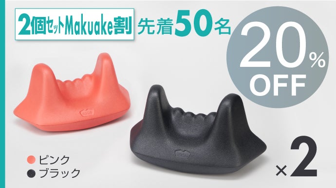 反り腰対策】理学療法士が開発した「腰ほぐし器」ゆらゆら揺れて伸ばし