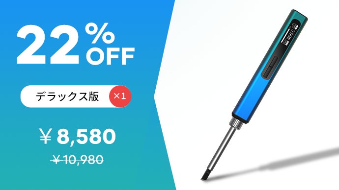 てれぱんださん専用 USB-C給電！DIY必備！スマートはんだごてRONGUAN RGS65｜マクアケ