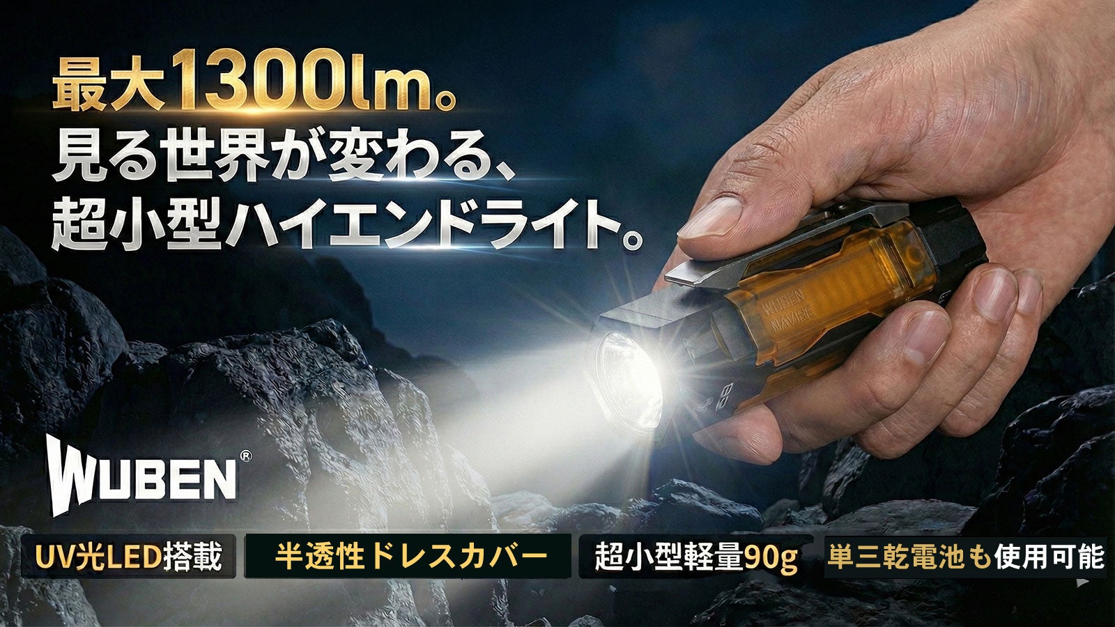 Makuake｜常識を覆す斬新デザイン！機能性・耐久性に優れた