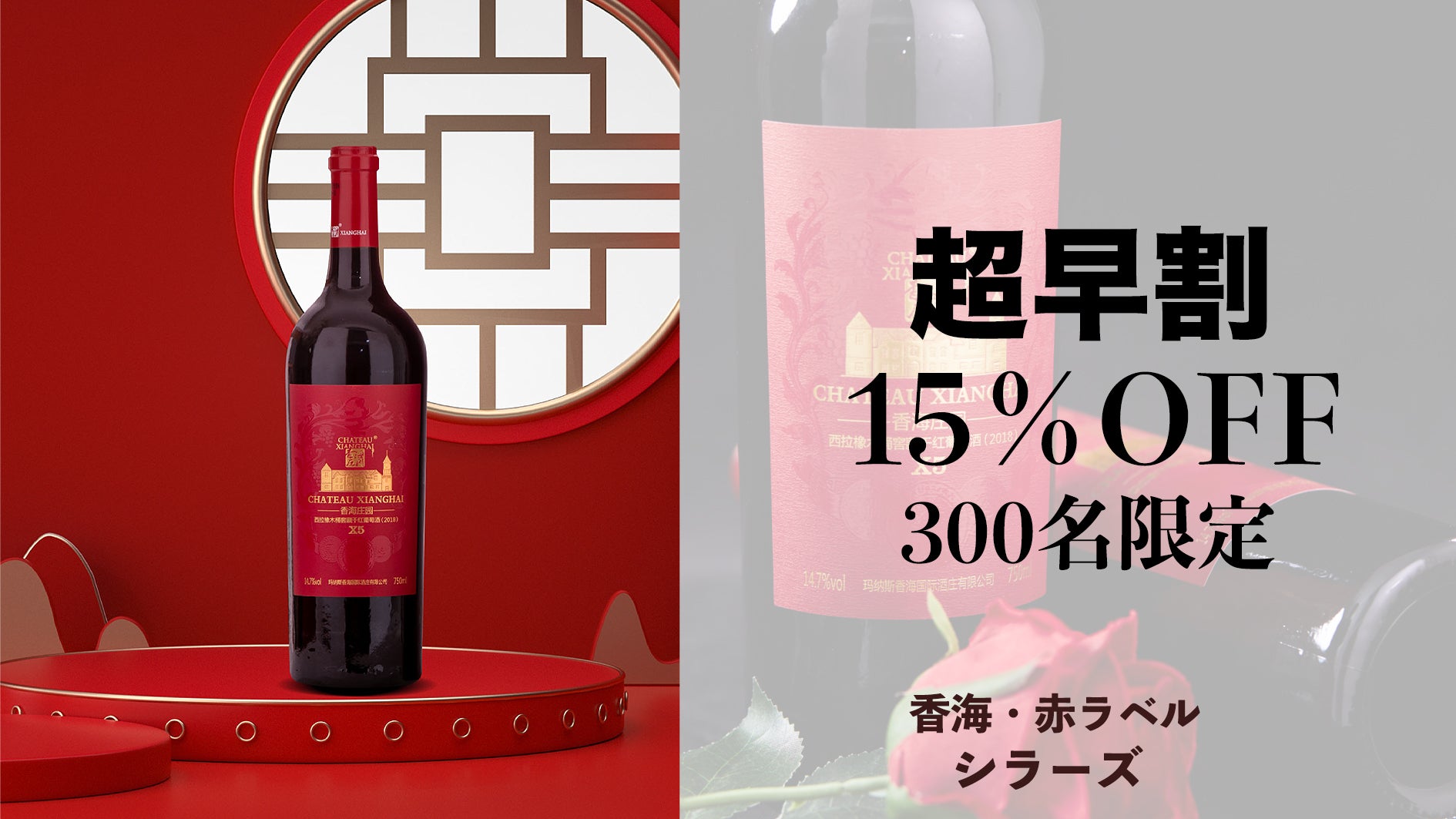 これぞ美酒！ワイン好きなら絶対見逃せない、中国の西域からお届けする
