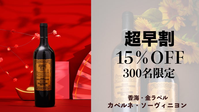 中国酒 新疆特産品ワイン一 箱あり 西域烈焰ぶどう蒸留酒 中国酒