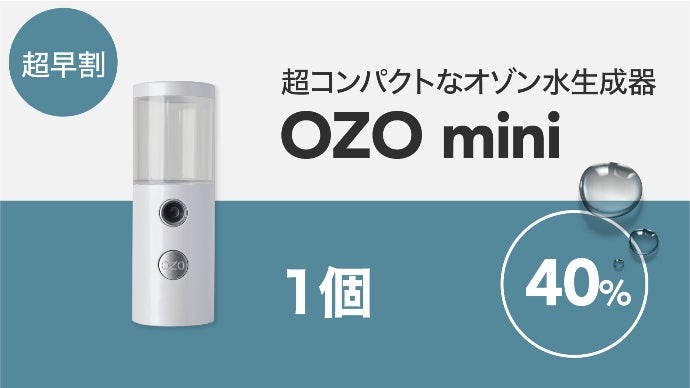 コンパクトなオゾン水発生器 コンパクトサイズオゾン発生器 商品詳細｜農業のエキスパート