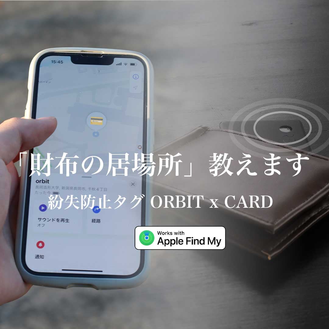 サイクリストの不安を解消！月額無料で愛車の位置をスマホで管理