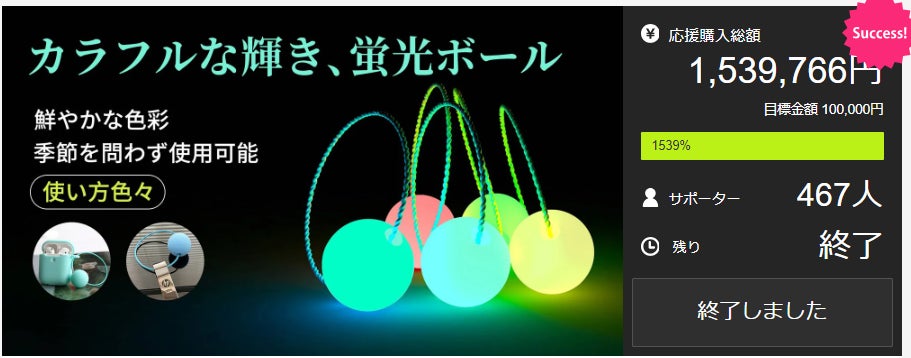 Makuake｜70cmタオルも3枚干せる！25kg耐荷重！新型