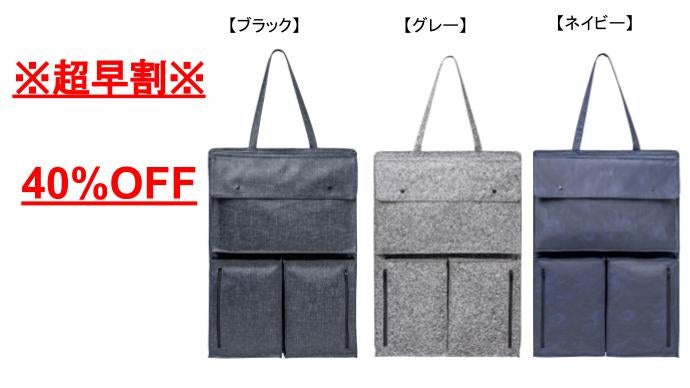 簡単に折り畳めるトートバッグ！大容量で実用的・多機能生地