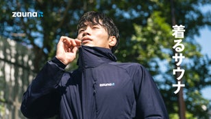 サウナー必見！滝汗！着るサウナ！究極サウナスーツ「ザウナスーツ」新色登場