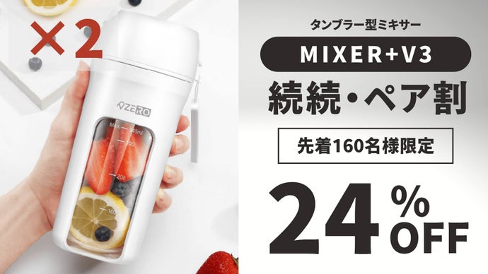 理想の身体・健康的な生活を手に！直接飲めるから毎日続けられる 
