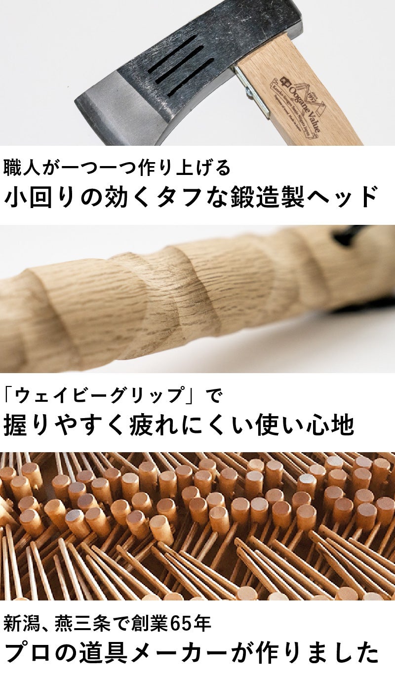 プロの道具」を手がける木工所が作った、独自グリップの握りやすく疲れ