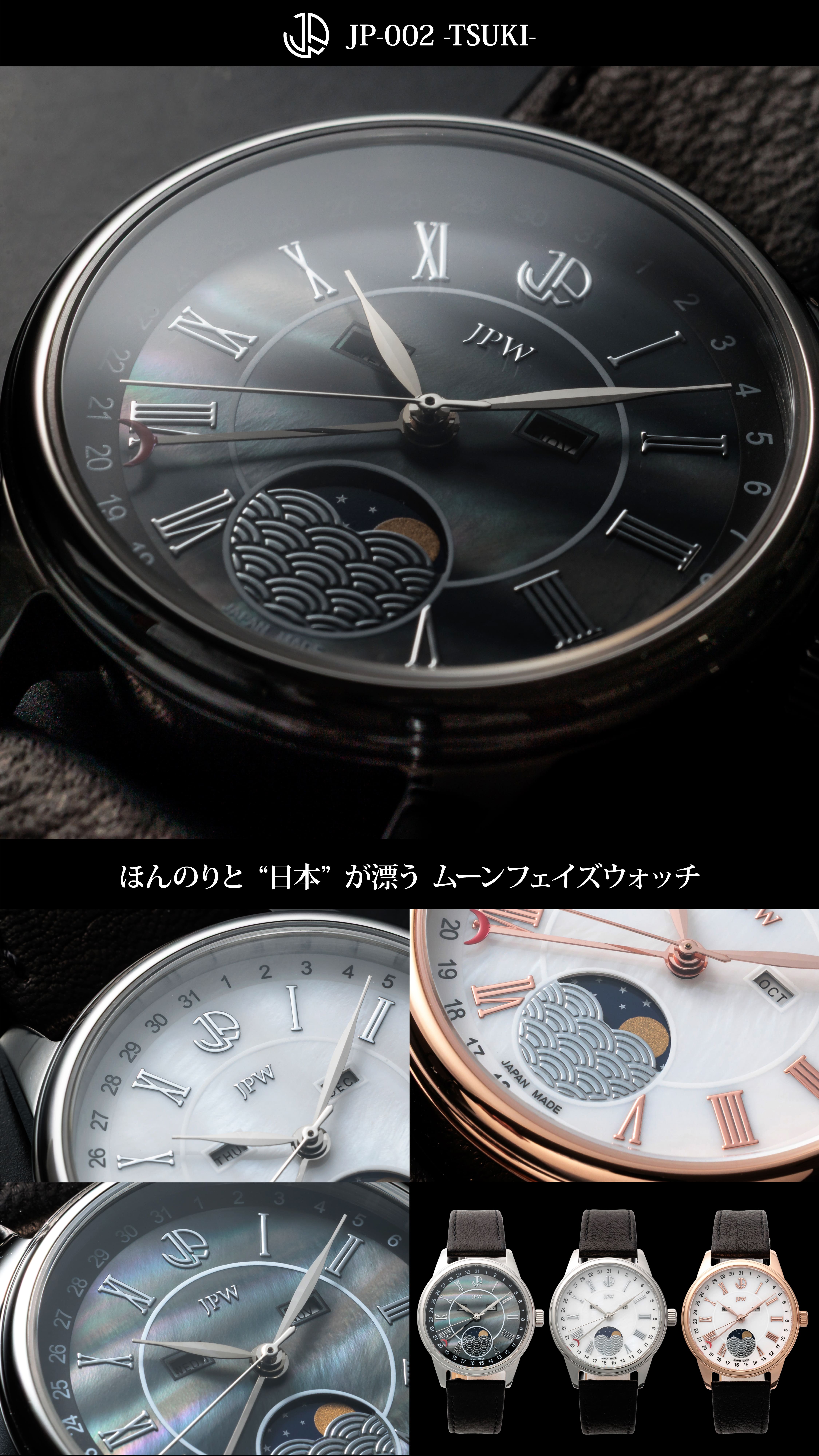 日本一の誇りを腕元に。富士山を表現したオープンハートの日本製機械式