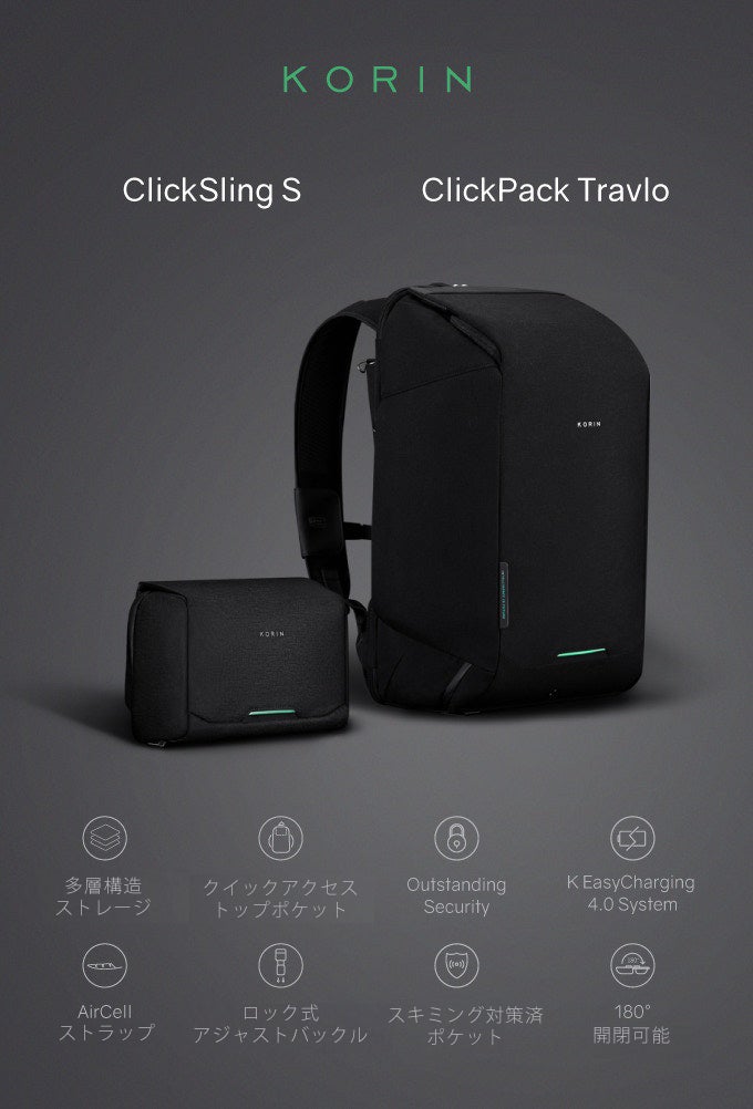 好評第2弾】防刃・盗難防止バッグが、さらにアップデート ClickPack X
