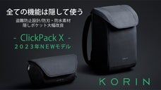 【好評第2弾】防刃・盗難防止バッグが、さらにアップデート ClickPack X