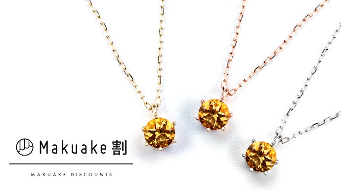 個数限定】自然だけが生み出せる帝王の希少石『インペリアルトパーズ