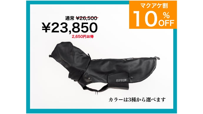 Forbesに掲載】NY発！獣医師が推奨する犬用多機能レインコート