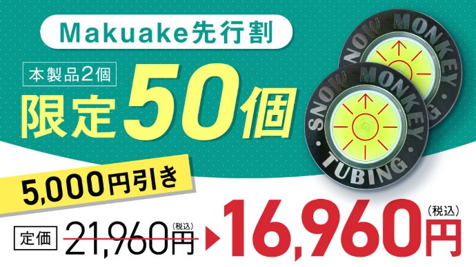 【630個限定生産】第三弾！燕三条の匠『傾斜機付きゴルフマーカー』最終決定版！ 630個限定生産】第三弾！燕三条の匠『傾斜機付きゴルフマーカー