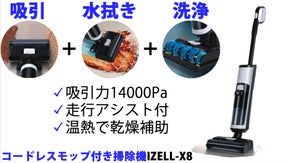 吸引掃除、水吸引掃除、水ぶき、自動洗浄機能を兼ね備えた吸引力14000PA掃除機