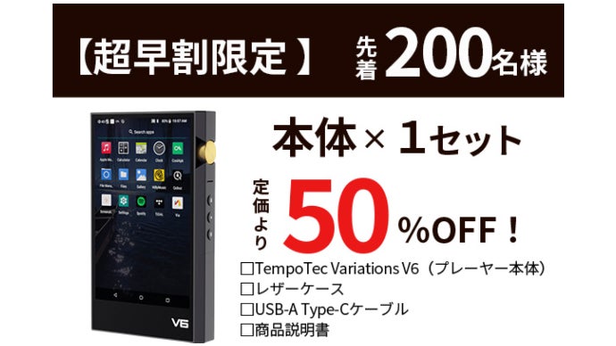 TempoTec V6 デジタルオーディオプレーヤー　ケース付 Amazon.co.jp: TempoTec V6 Hi-Resデジタルオーディオプレーヤー