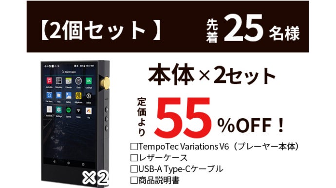 いつでもどこでもLIVE気分。「音質」をとにかく楽しむオーディオ