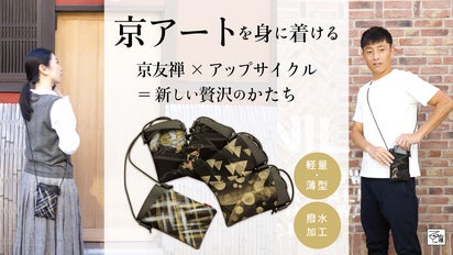 手書き作家物】反物パールトーン加工済裁断済み 手書き作家物】反物パールトーン加工済裁断済み