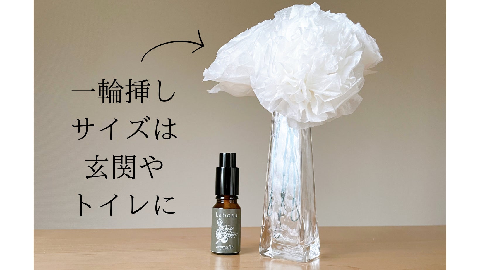 Makuake｜大分の魅力を香りとともに｜天然精油を使用した「和柑橘