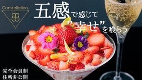 【完全会員制・住所非公開】横浜に&rdquo;デザート＆パフェBAR&rdquo;OPEN！初代会員募集