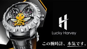 蜂の羽根が時間ごとに動く！ ユニークな本格機械式腕時計【LuckyHarvey】