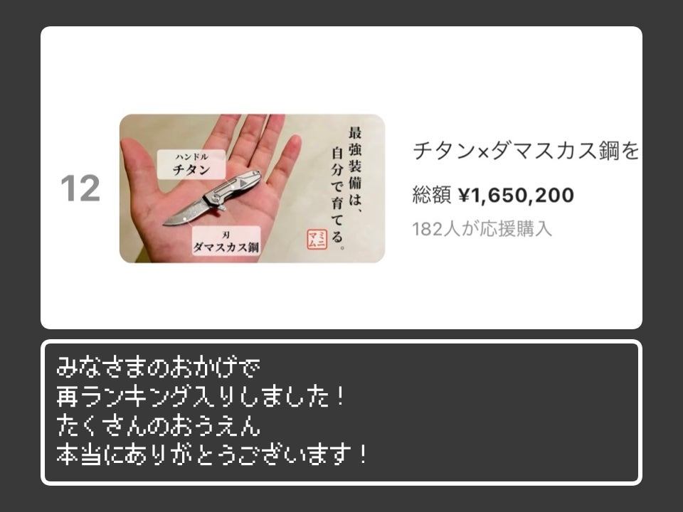 チタン×ダマスカス鋼を手のひらに。こだわりぬかれた究極の折畳式ミニ