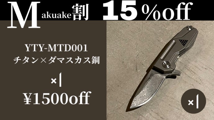 チタン×ダマスカス鋼 折畳式ミニカッターナイフ チタン×ダマスカス鋼を手のひらに。こだわりぬかれた究極の折畳