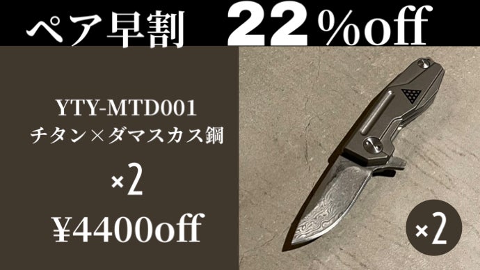 チタン×ダマスカス鋼を手のひらに。こだわりぬかれた究極の折畳式ミニ