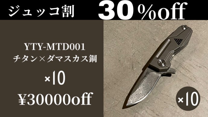 チタン×ダマスカス鋼を手のひらに。こだわりぬかれた究極の折畳式ミニ