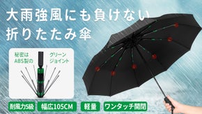 【大きく、軽く、折れにくい】ワンタッチで自動開閉できる晴雨兼用折りたたみ傘